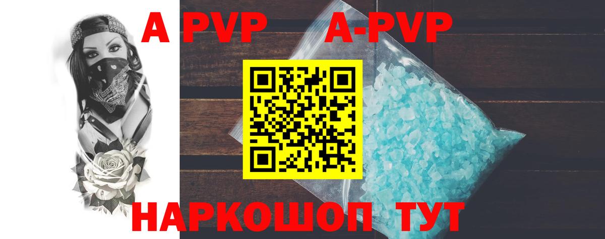 Alpha PVP мука Узловая