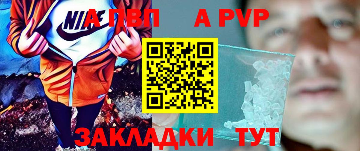 A-PVP крисы CK  сколько стоит  Альфа ПВП СК КРИС  Узловая  Вход с VPN  Альфа ПВП кристаллы  A-PVP 