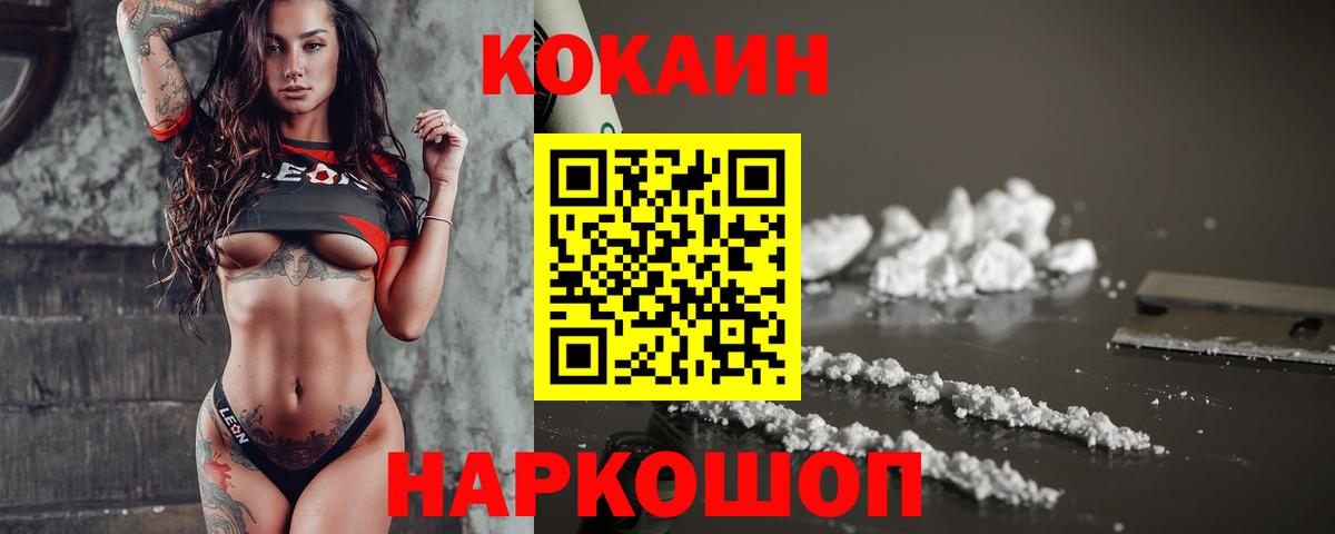 Узловая  КОКАИН Columbia  Вход с VPN  Cocaine Боливия 