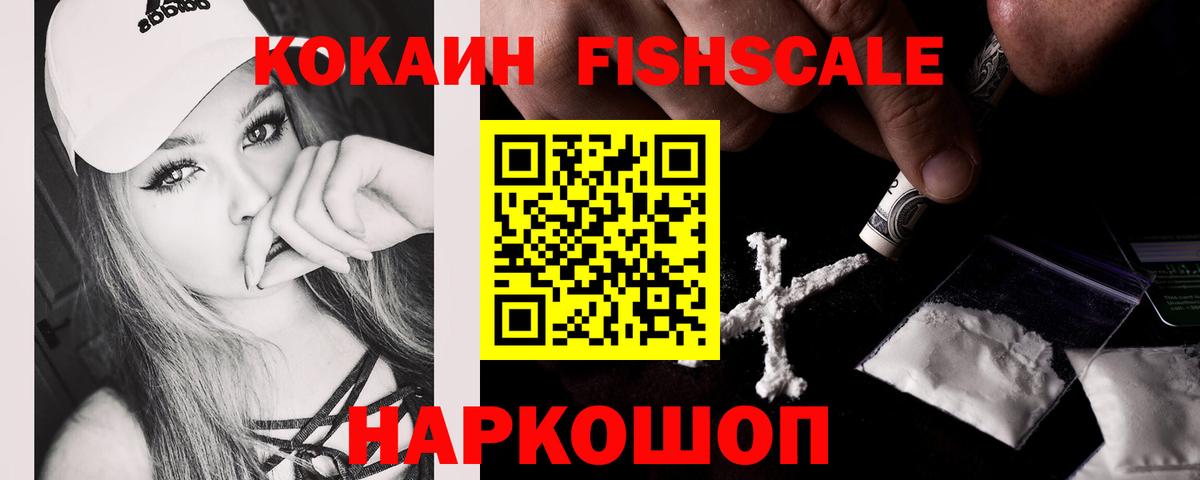 Кокаин 98% Узловая