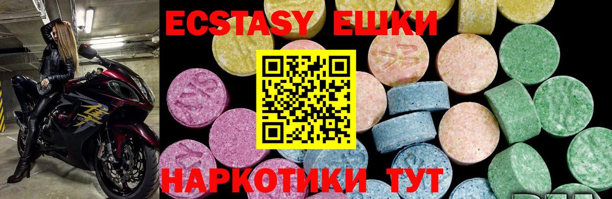 Узловая  Ecstasy 280мг  Экстази  Вход с VPN    ссылки  ЭКСТАЗИ VHQ 