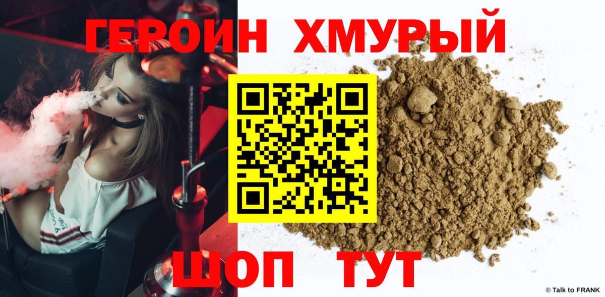 Узловая  ГЕРОИН герыч  Вход с VPN 