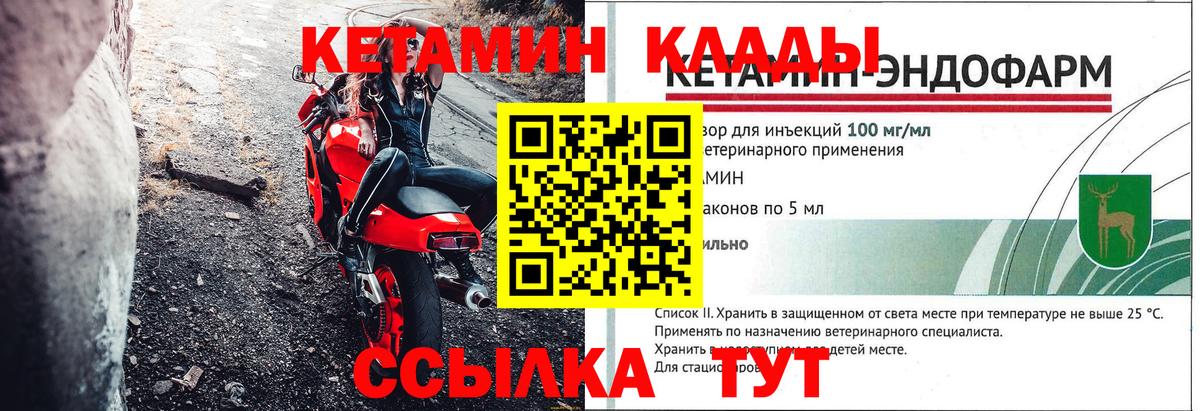 КЕТАМИН ketamine  Вход с VPN  КЕТАМИН ketamine  Узловая 