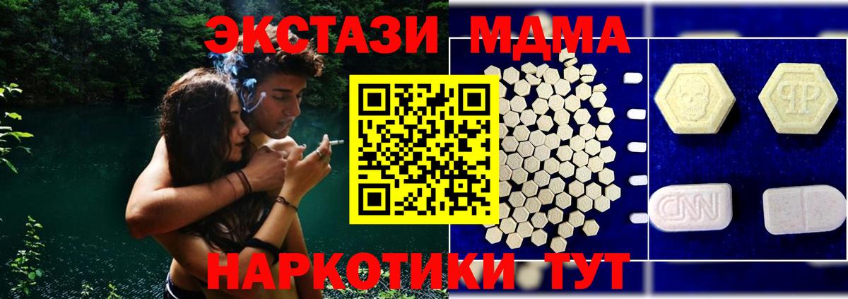 Узловая  МДМА Molly  Вход с VPN 