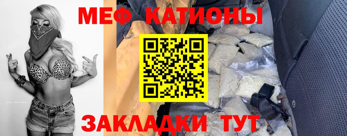 МЕФ Узловая