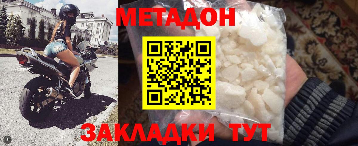 МЕТАДОН белоснежный Узловая