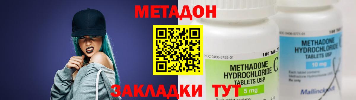 Узловая  МЕТАДОН VHQ  МЕТАДОН VHQ  Вход с VPN 