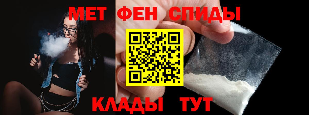 МЕТАМФЕТАМИН мет  Вход с VPN  Узловая  МЕТАМФЕТАМИН мет 