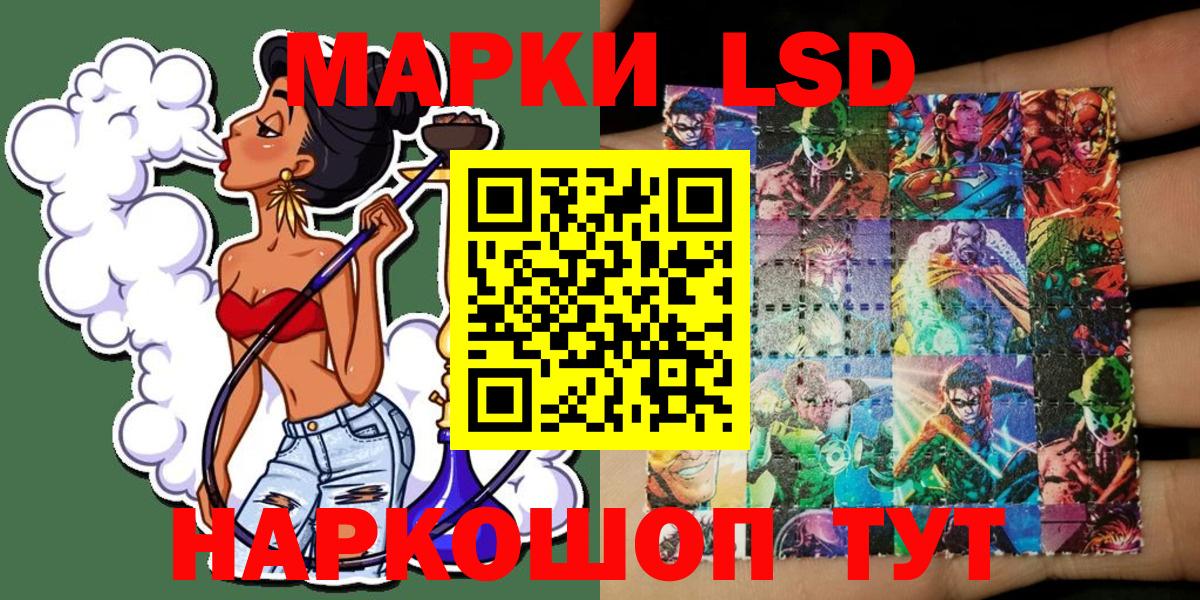 Марки 25I-NBOMe 1,8мг  Марки 25I-NBOMe 1,8мг  Вход с VPN  Узловая 
