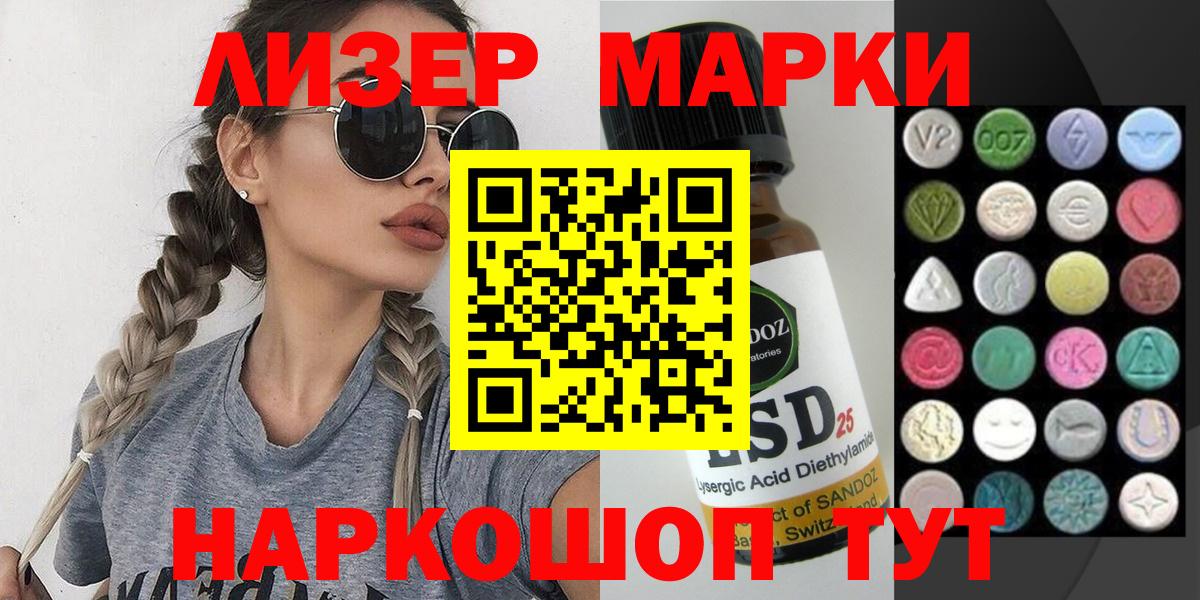 Наркотические марки 1,8мг Узловая
