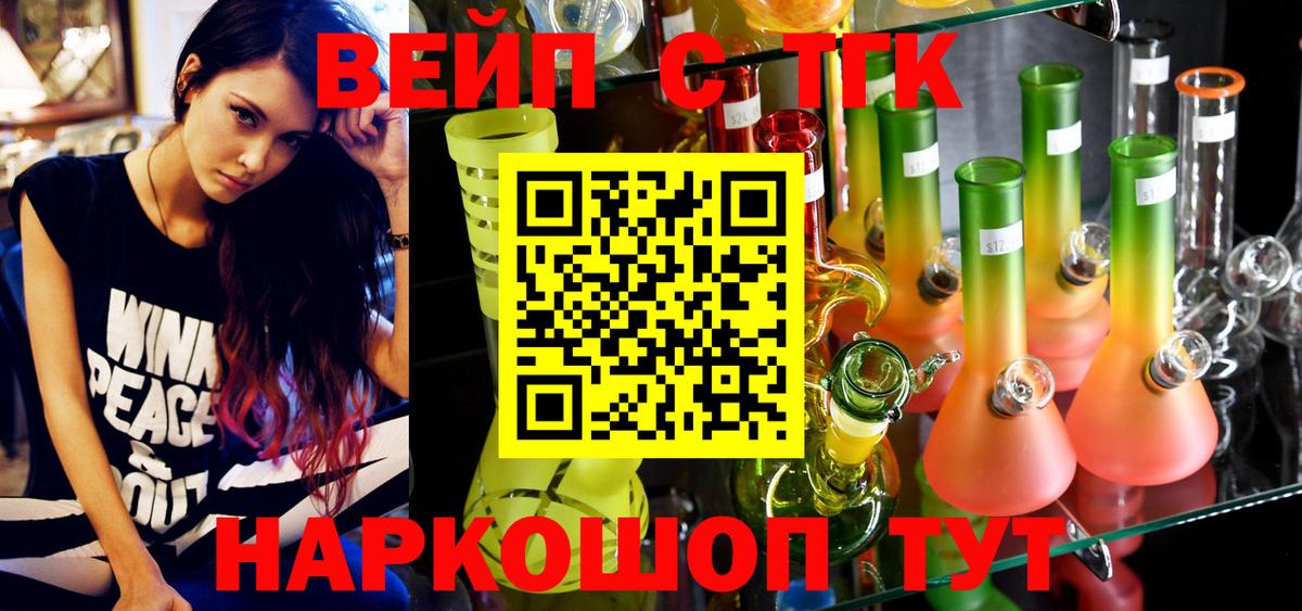ТГК жижа Узловая