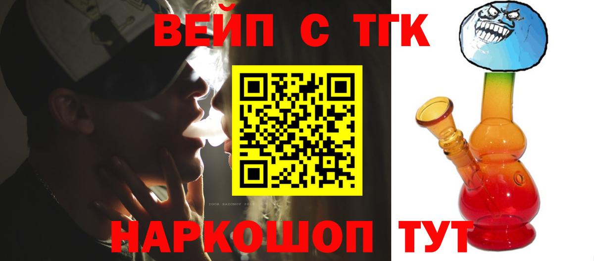 Дистиллят ТГК THC oil  Вход с VPN  Узловая 