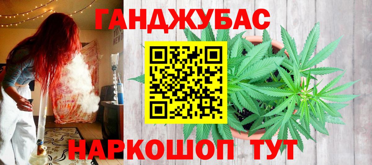 Каннабис планчик  Шишки марихуана конопля  Бошки марихуана Ganja  Вход с VPN  Узловая 